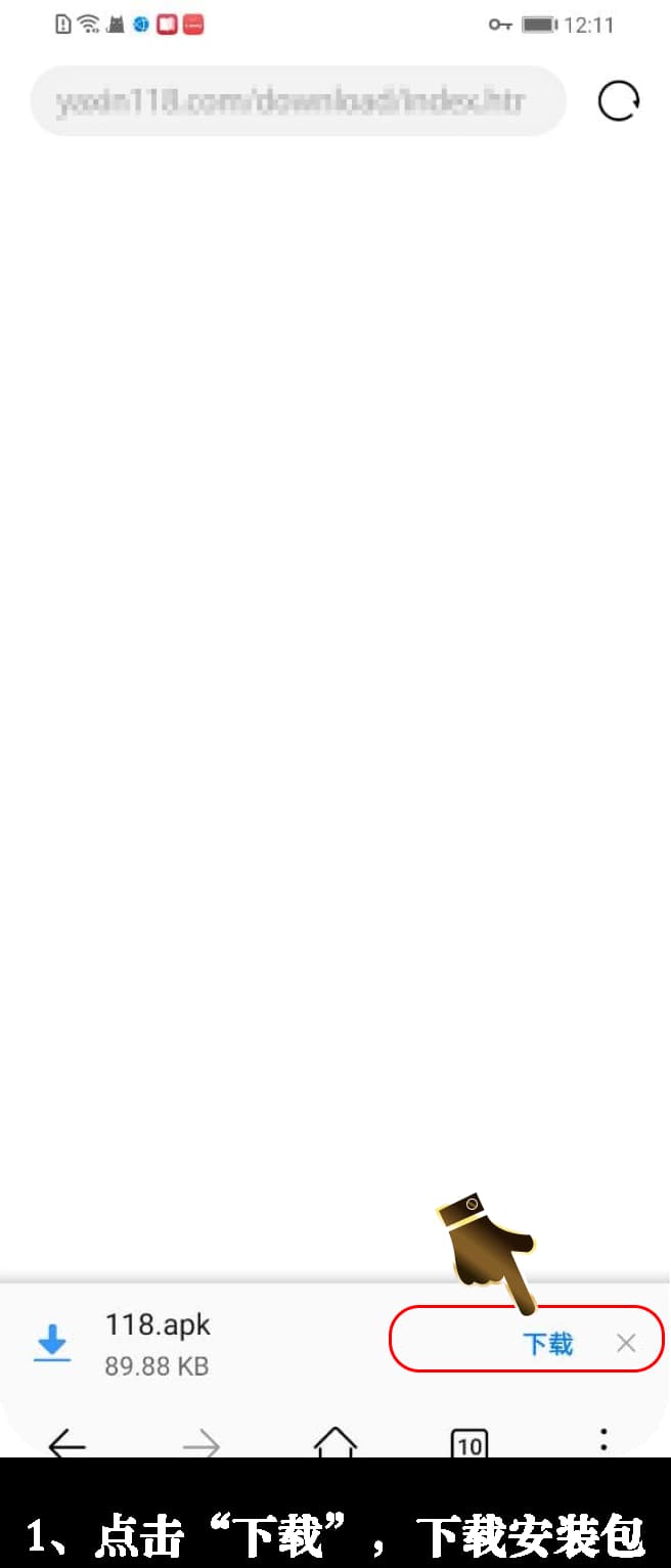 亚星Android官方APP安装步骤展示图1