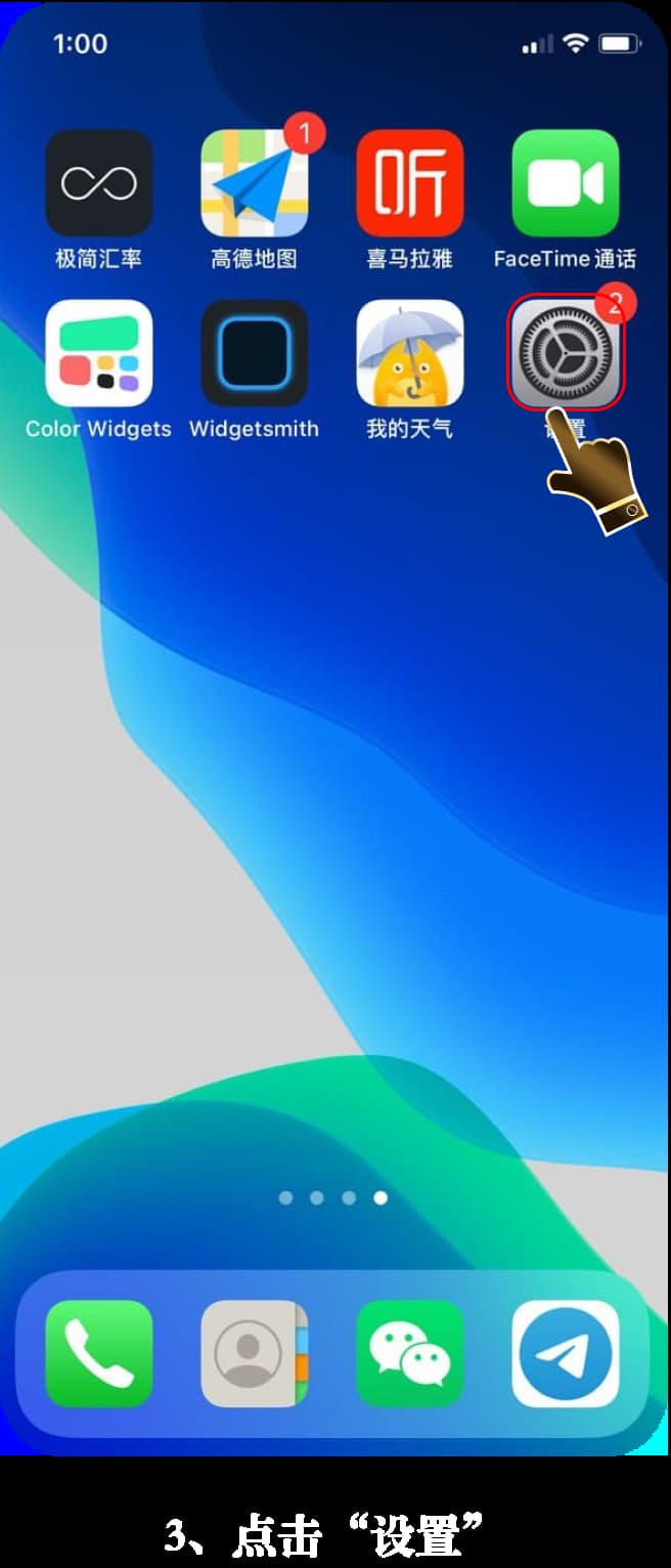 亚星iOS客户端安装流程可视化图示3