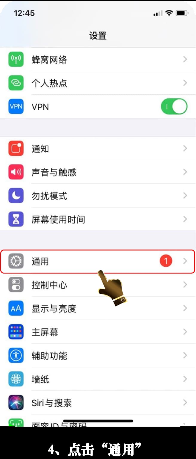 亚星iOS客户端安装流程可视化图示4